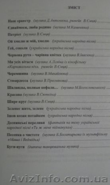 Партитуры, ноты для духового оркестра. - <ro>Изображение</ro><ru>Изображение</ru> #3, <ru>Объявление</ru> #1640805