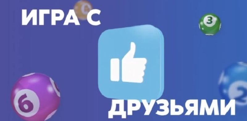 Ежедневный бесплатный лотерейный билет на тиражи 6 из 36 - <ro>Изображение</ro><ru>Изображение</ru> #5, <ru>Объявление</ru> #1714252