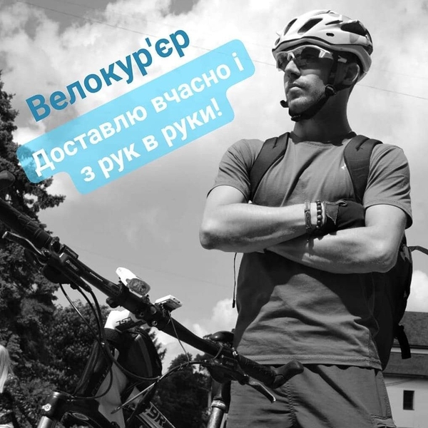 велокурьєр - <ro>Изображение</ro><ru>Изображение</ru> #1, <ru>Объявление</ru> #1729748