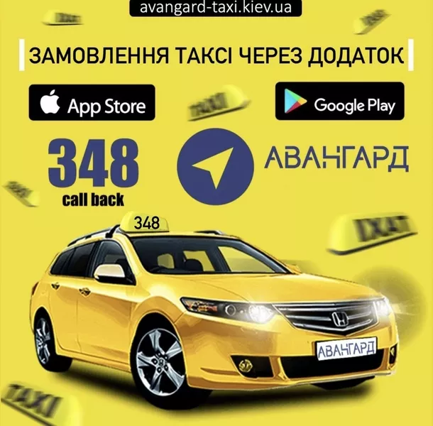 Послуги таксі Авангapд - <ro>Изображение</ro><ru>Изображение</ru> #3, <ru>Объявление</ru> #1748467