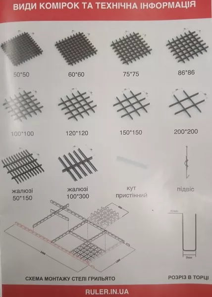 Грильято ПрофАльянс  - <ro>Изображение</ro><ru>Изображение</ru> #4, <ru>Объявление</ru> #1753276